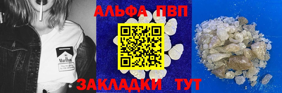 A-PVP мука Дзержинск