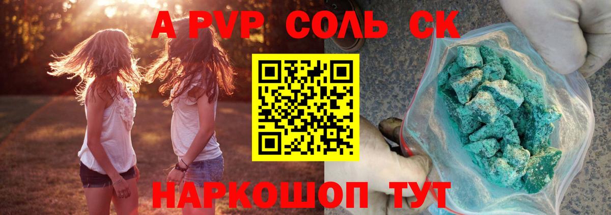 APVP крисы CK  продажа наркотиков  Вход с VPN  A-PVP  Дзержинск  A-PVP кристаллы 