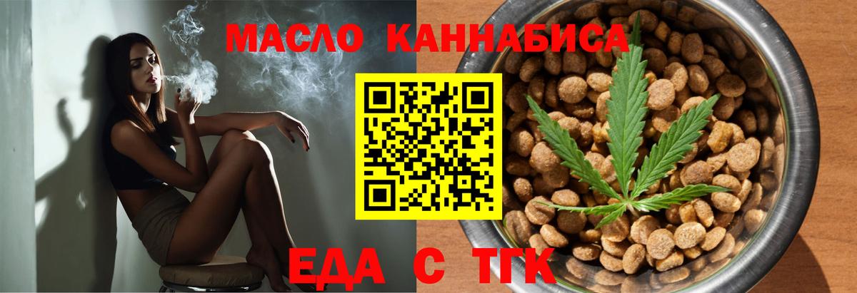 Cannafood конопля  Вход с VPN  Дзержинск 