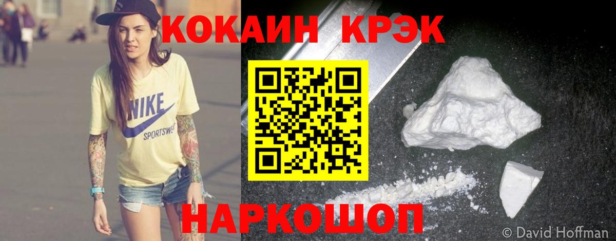 КОКАИН  Вход с VPN  Дзержинск  Кокаин Fish Scale 