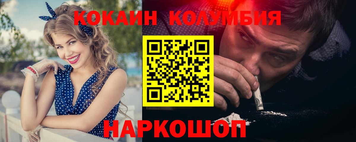 КОКАИН FishScale Дзержинск