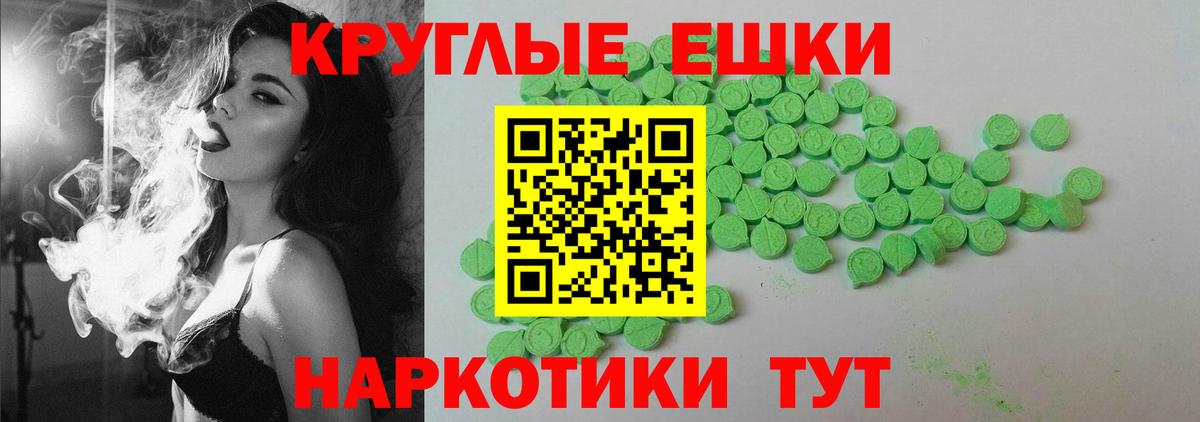 ЭКСТАЗИ круглые  Экстази MDMA  Дзержинск  Вход с VPN 