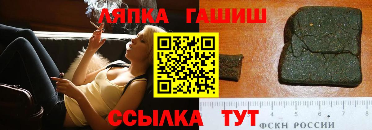 ГАШИШ Premium Дзержинск