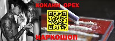 кокс Балашиха