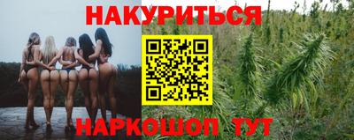 каннабис Балаково