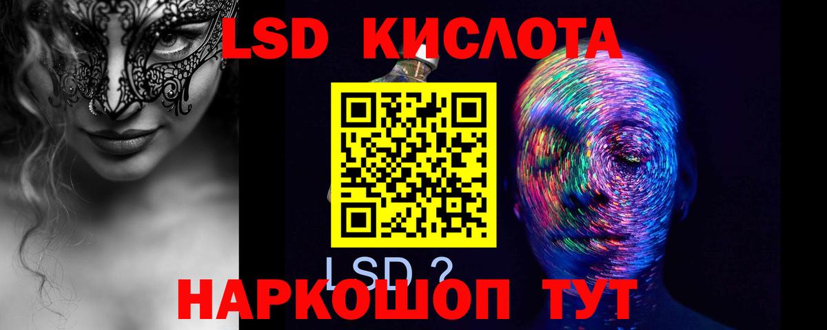 ЛСД экстази кислота Дзержинск