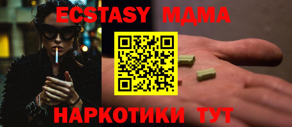 Дзержинск  MDMA кристаллы  МДМА crystal  Вход с VPN 