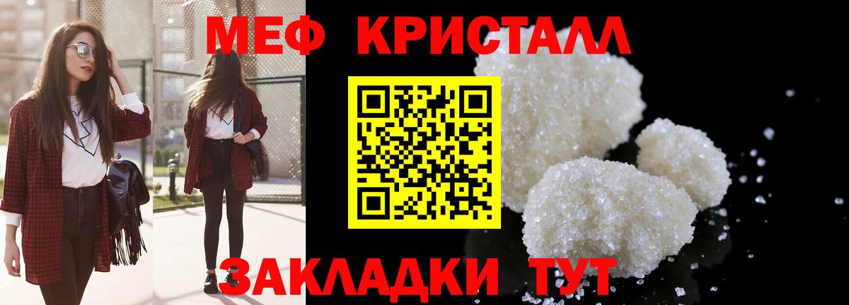 Мефедрон 4 MMC  МЕФ  Дзержинск  Мефедрон кристаллы  Вход с VPN 