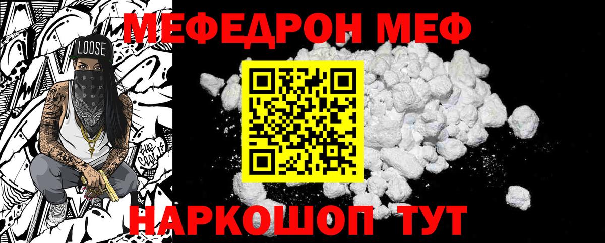 Меф мука Дзержинск