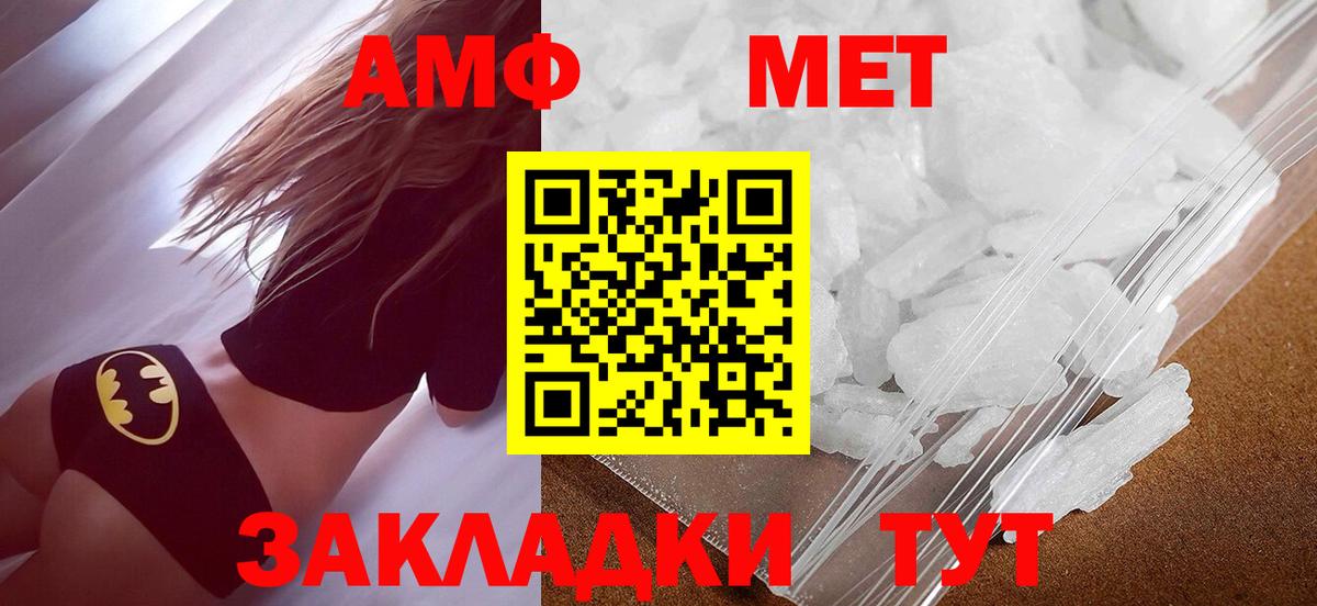 Первитин мет  Вход с VPN  Дзержинск 