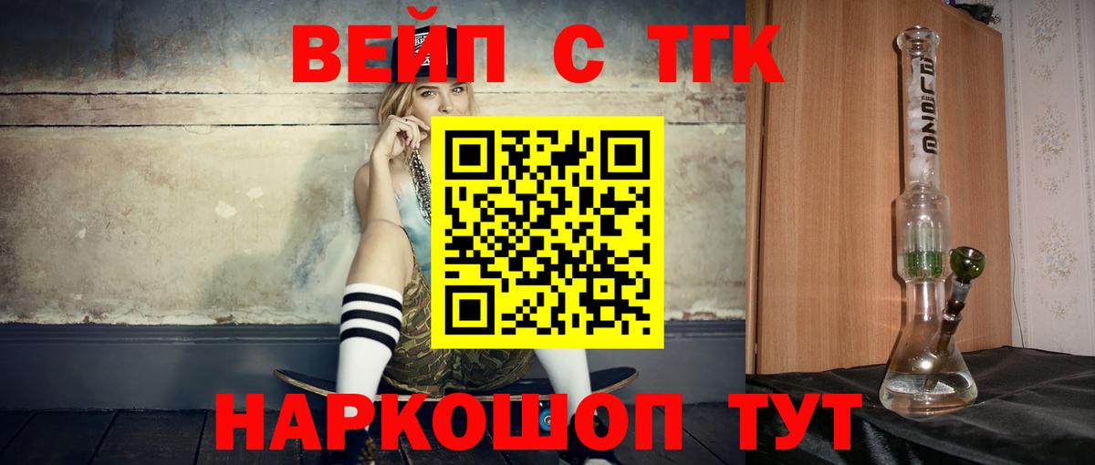 Дистиллят ТГК жижа  Дистиллят ТГК концентрат  Вход с VPN  Дзержинск 