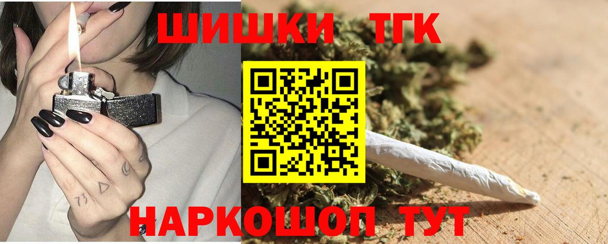 Конопля VHQ  Марихуана THC 21%  Дзержинск  Вход с VPN 